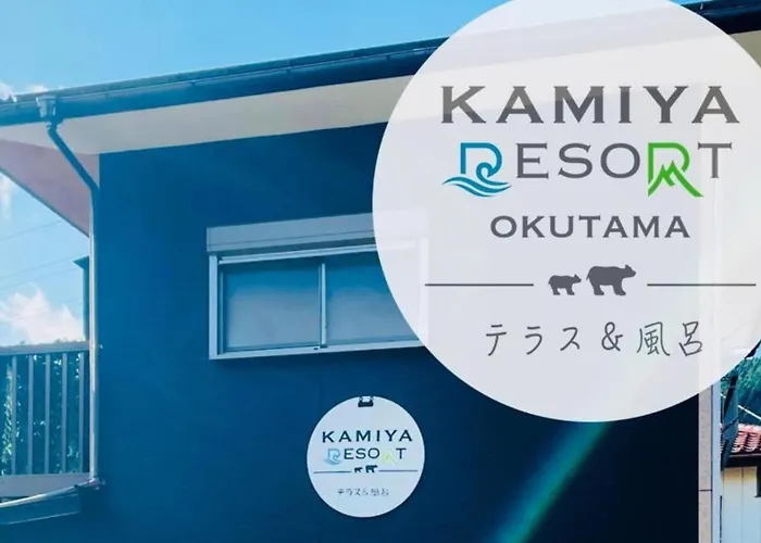 Kamiya Resort Okutama Terrace And Bath 加美屋リゾート奥多摩 テラスと風呂